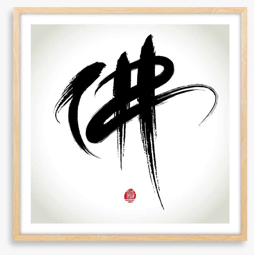 Buddha calligraphy