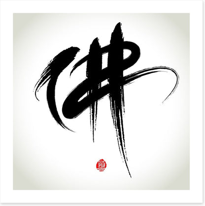 Buddha calligraphy