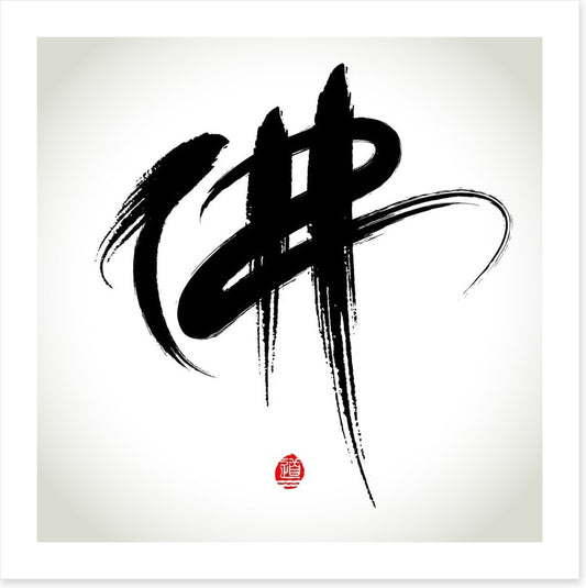 Buddha calligraphy