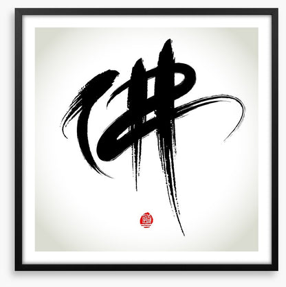 Buddha calligraphy