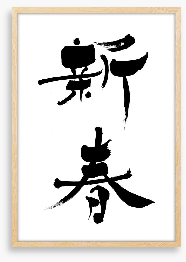 A new year