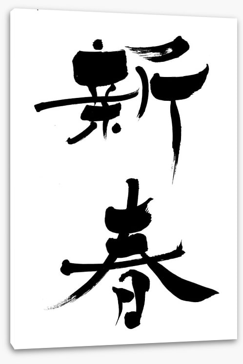 A new year