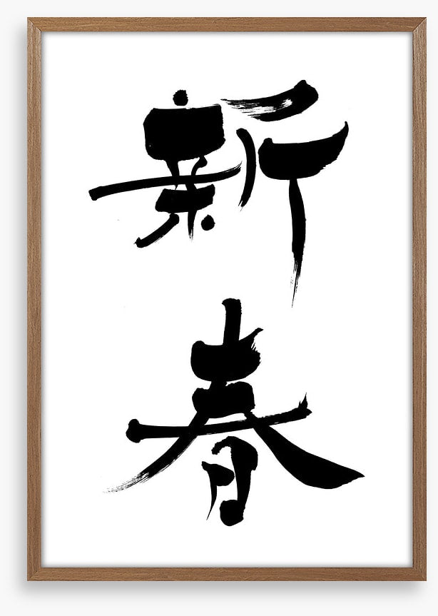 A new year