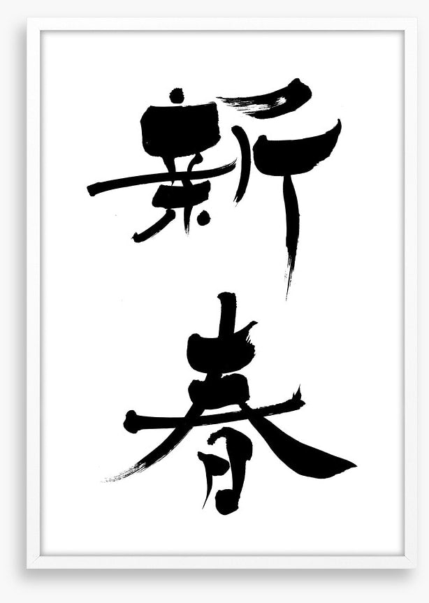 A new year